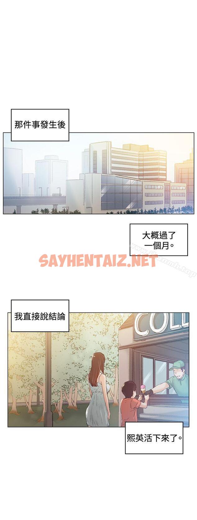 查看漫画偶然 - 第42話 - sayhentaiz.net中的311791图片