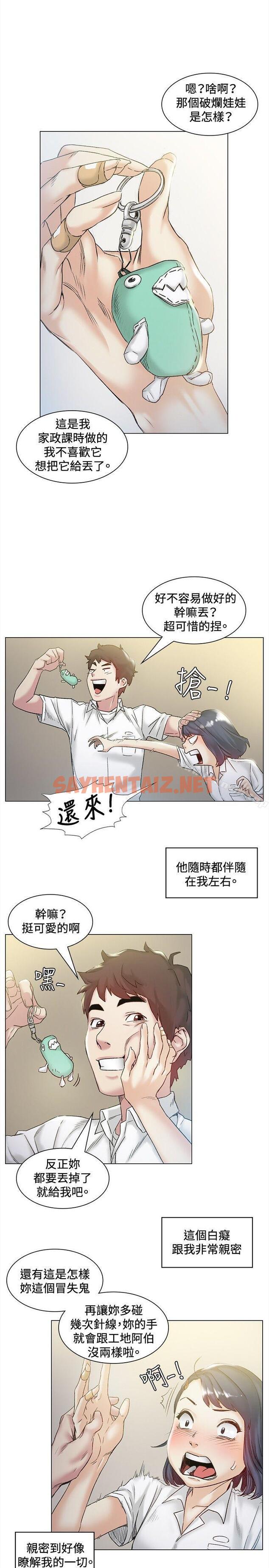 查看漫画偶然 - 第43話 - sayhentaiz.net中的312137图片