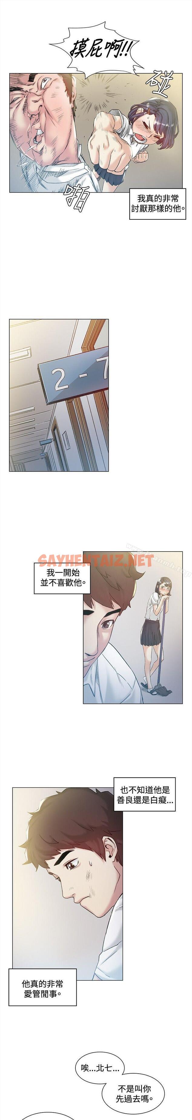 查看漫画偶然 - 第43話 - sayhentaiz.net中的312172图片