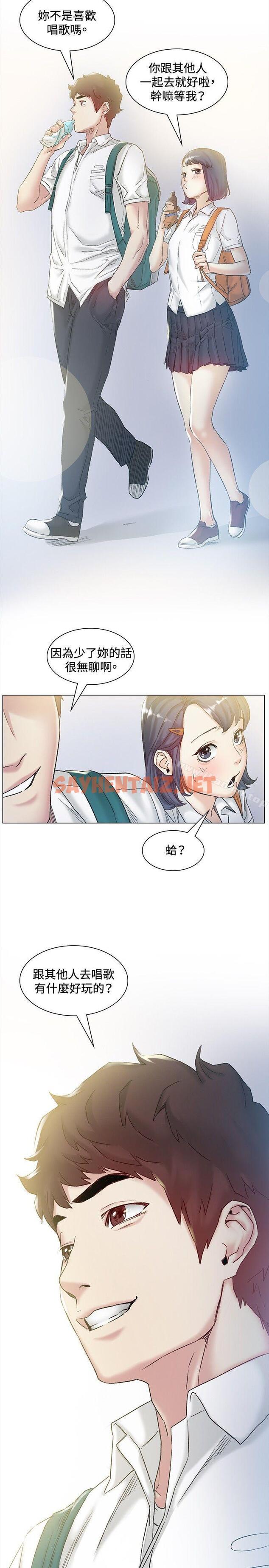 查看漫画偶然 - 第43話 - sayhentaiz.net中的312195图片