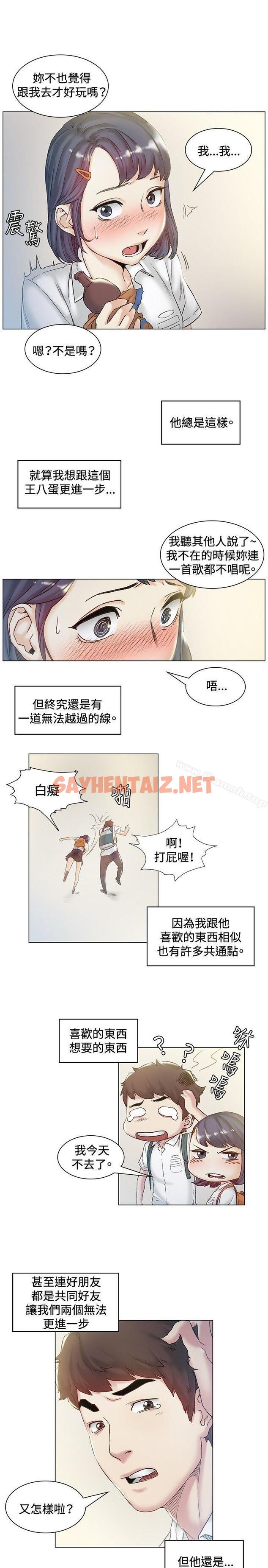 查看漫画偶然 - 第43話 - sayhentaiz.net中的312230图片