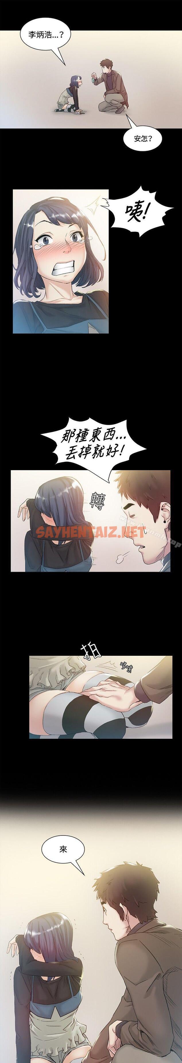 查看漫画偶然 - 第43話 - sayhentaiz.net中的312310图片