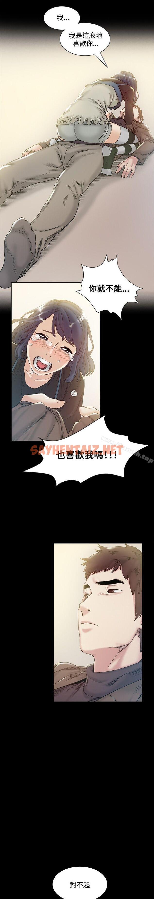 查看漫画偶然 - 第43話 - sayhentaiz.net中的312415图片