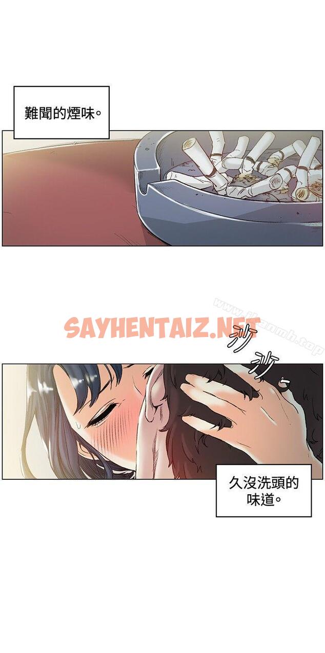 查看漫画偶然 - 第44話 - sayhentaiz.net中的312563图片