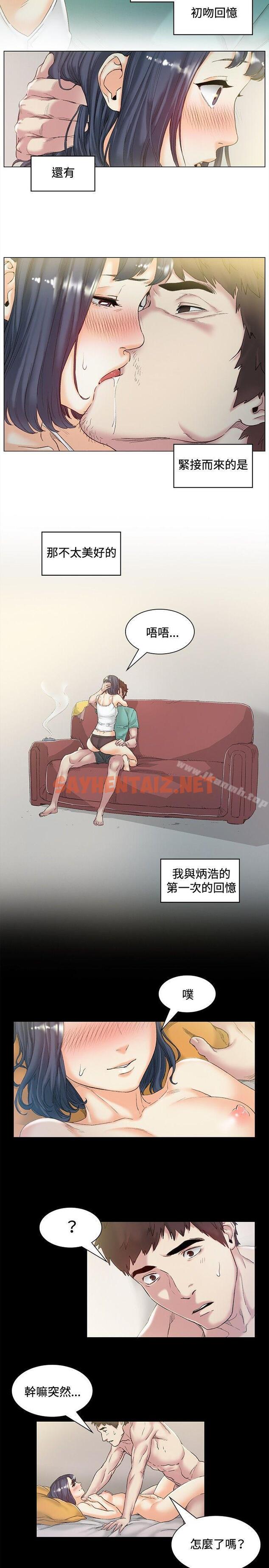 查看漫画偶然 - 第44話 - sayhentaiz.net中的312595图片