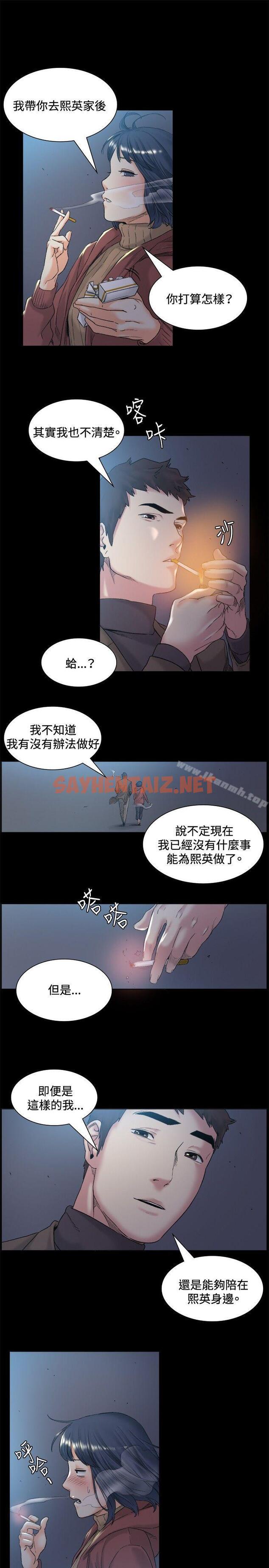 查看漫画偶然 - 第45話 - sayhentaiz.net中的313045图片