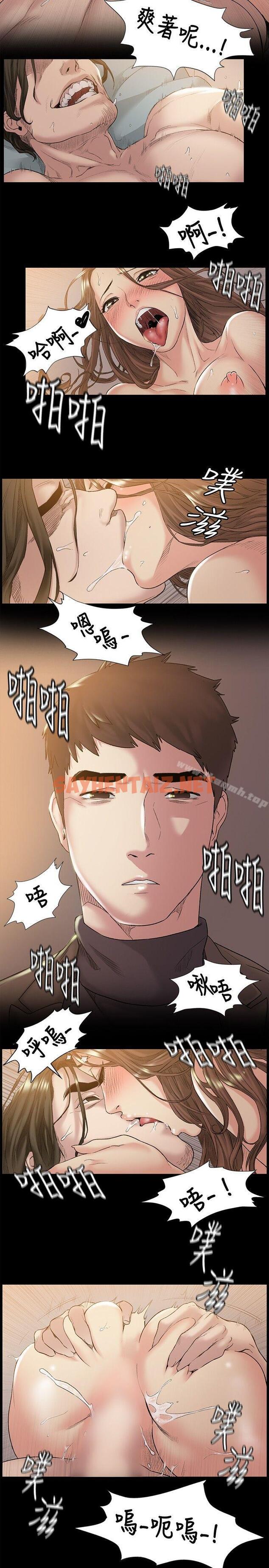 查看漫画偶然 - 第46話 - sayhentaiz.net中的313194图片