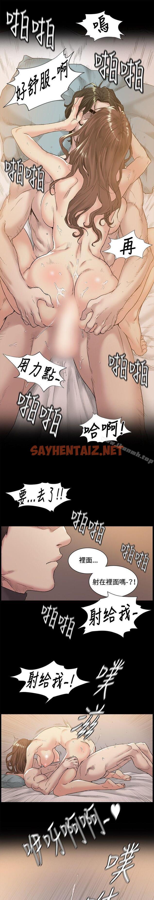 查看漫画偶然 - 第46話 - sayhentaiz.net中的313233图片