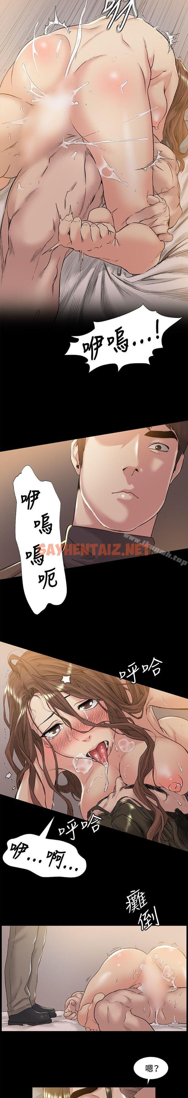 查看漫画偶然 - 第46話 - sayhentaiz.net中的313261图片