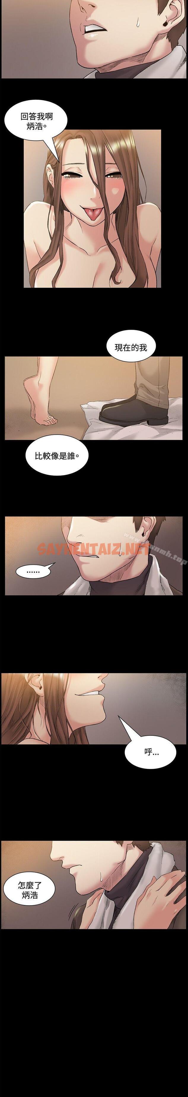 查看漫画偶然 - 第46話 - sayhentaiz.net中的313415图片