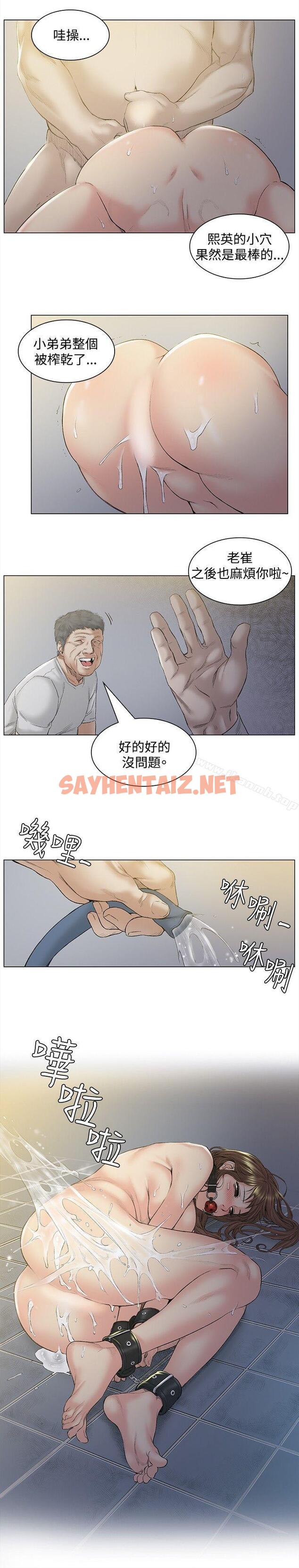 查看漫画偶然 - 第47話 - sayhentaiz.net中的313766图片