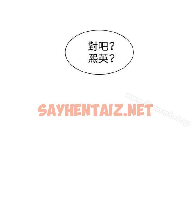 查看漫画偶然 - 第47話 - sayhentaiz.net中的313809图片