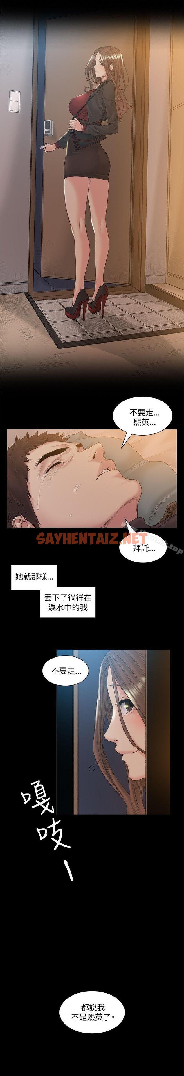 查看漫画偶然 - 第48話 - sayhentaiz.net中的314158图片