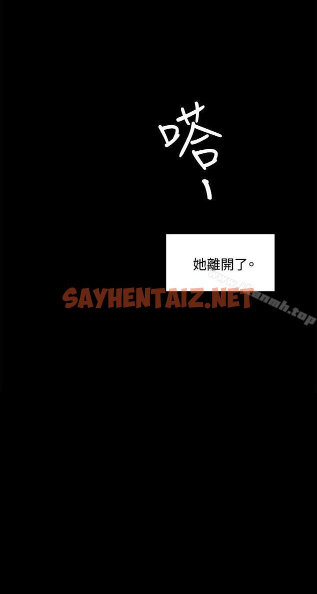 查看漫画偶然 - 第48話 - sayhentaiz.net中的314181图片