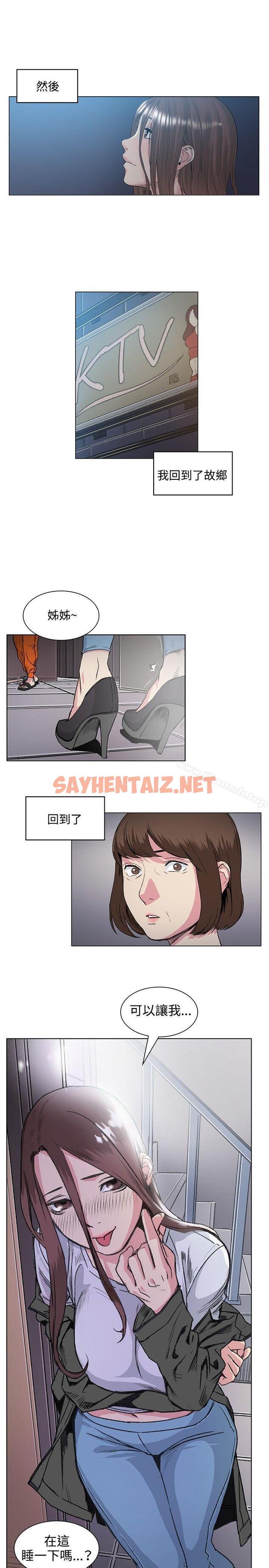 查看漫画偶然 - 第49話 - sayhentaiz.net中的314494图片