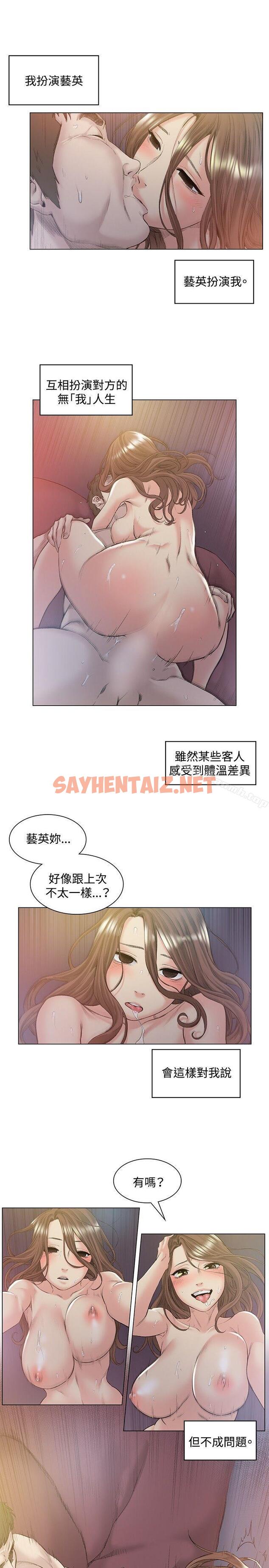 查看漫画偶然 - 第50話 - sayhentaiz.net中的314716图片