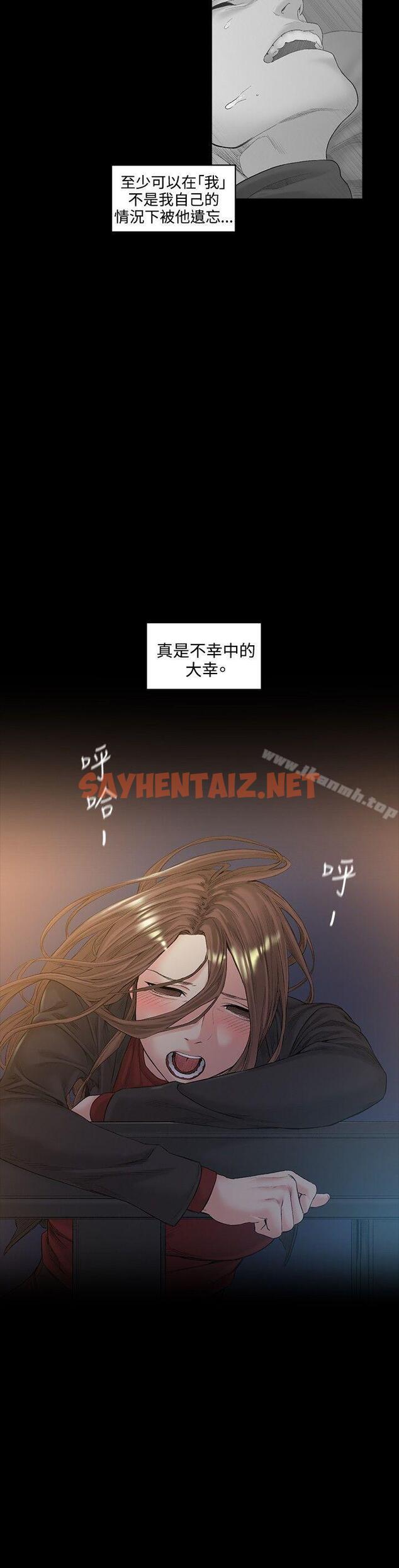 查看漫画偶然 - 第51話 - sayhentaiz.net中的315044图片