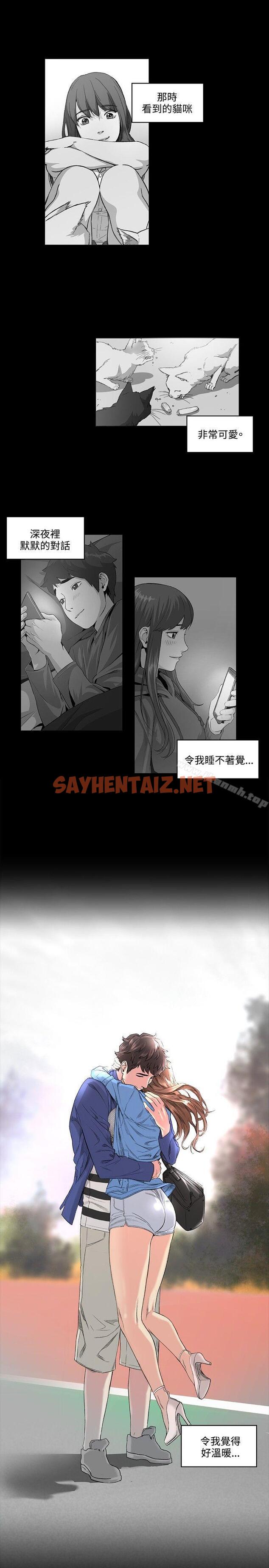 查看漫画偶然 - 第51話 - sayhentaiz.net中的315162图片