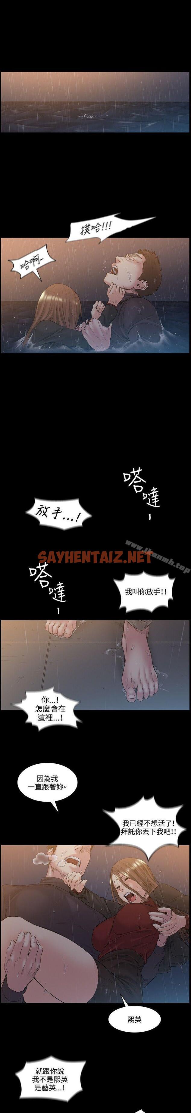 查看漫画偶然 - 第51話 - sayhentaiz.net中的315238图片