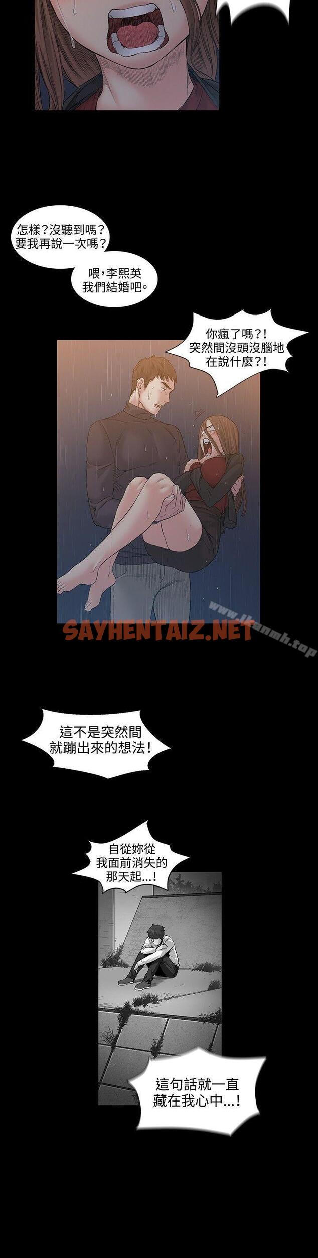 查看漫画偶然 - 第51話 - sayhentaiz.net中的315269图片