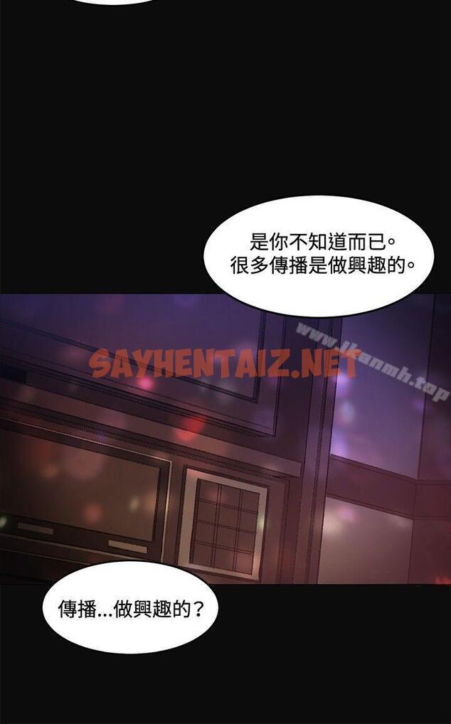 查看漫画偶然 - 第7話 - sayhentaiz.net中的299443图片