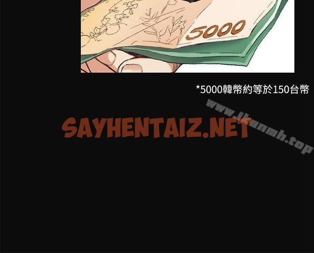 查看漫画偶然 - 第8話 - sayhentaiz.net中的299702图片