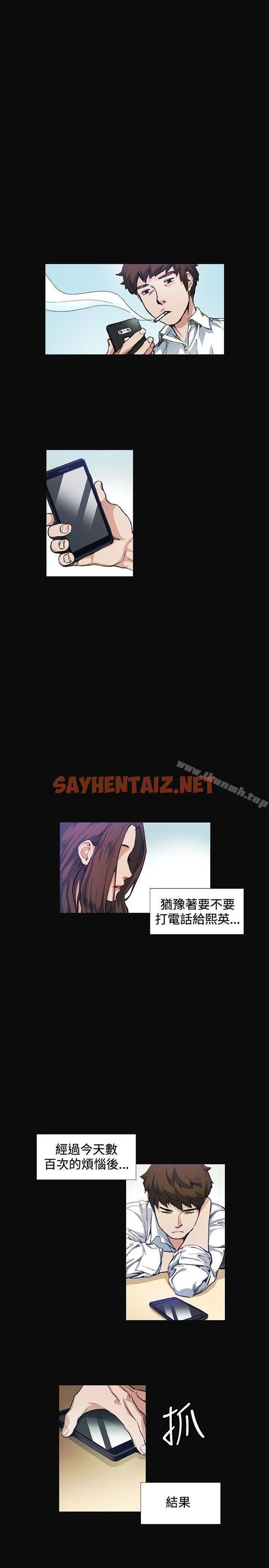 查看漫画偶然 - 第9話 - sayhentaiz.net中的300014图片