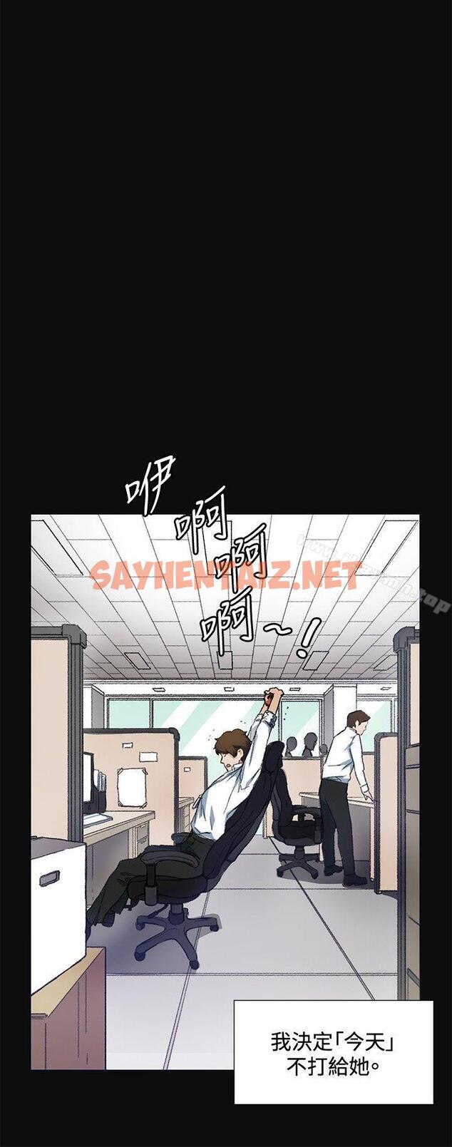 查看漫画偶然 - 第9話 - sayhentaiz.net中的300032图片