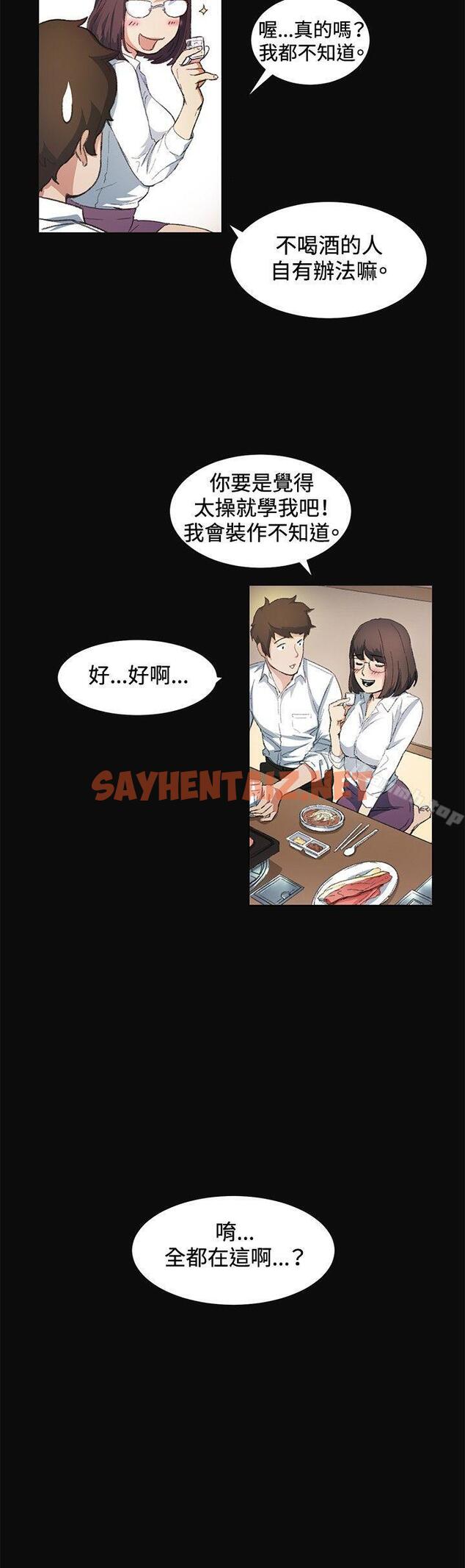 查看漫画偶然 - 第9話 - sayhentaiz.net中的300121图片