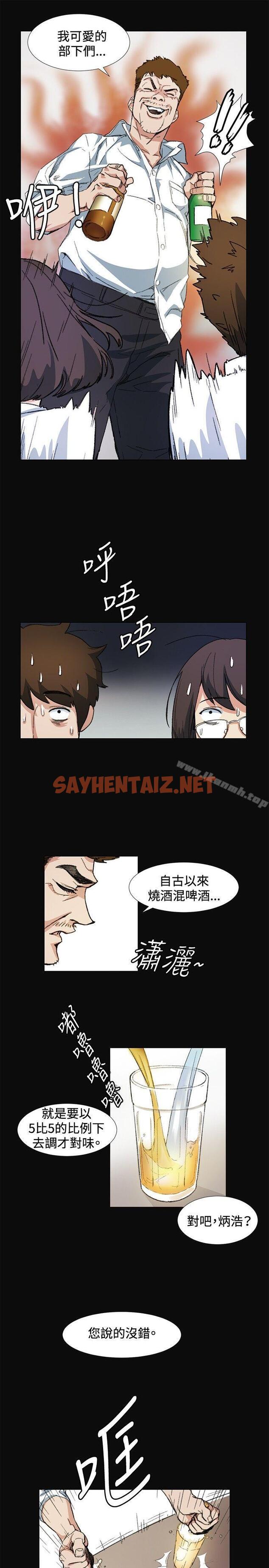 查看漫画偶然 - 第9話 - sayhentaiz.net中的300136图片