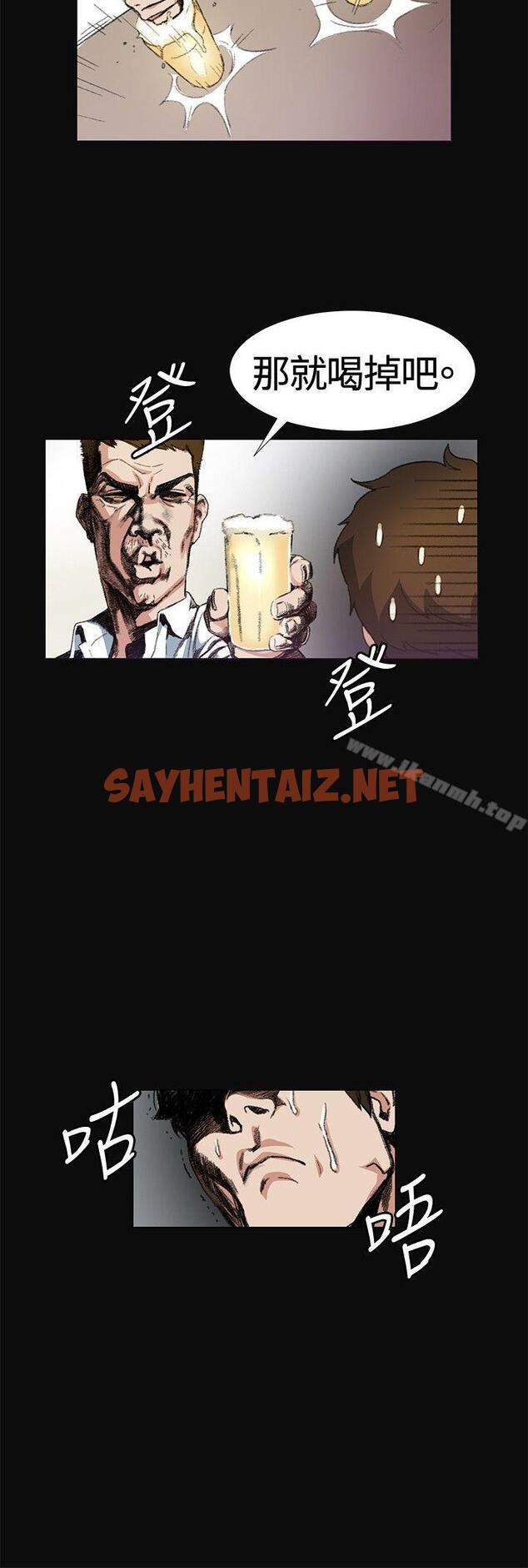 查看漫画偶然 - 第9話 - sayhentaiz.net中的300147图片