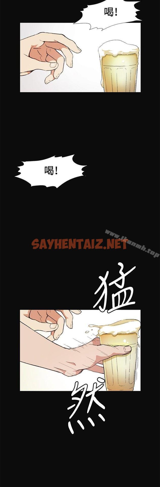 查看漫画偶然 - 第9話 - sayhentaiz.net中的300223图片