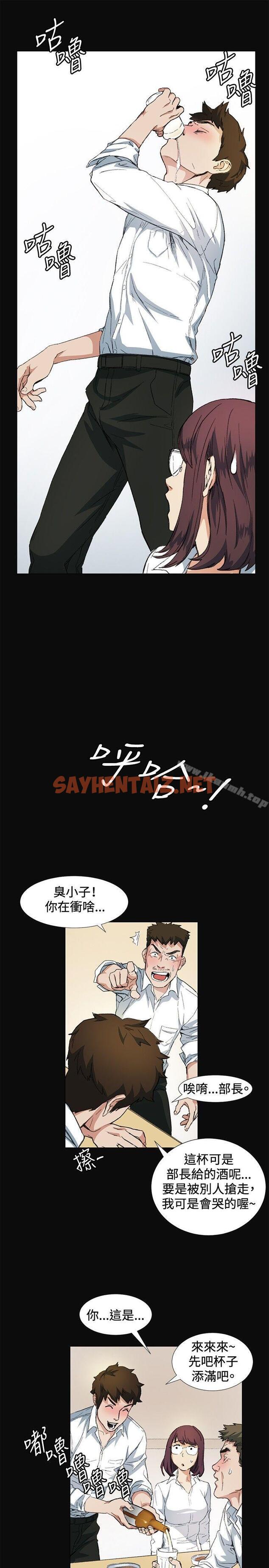 查看漫画偶然 - 第9話 - sayhentaiz.net中的300236图片