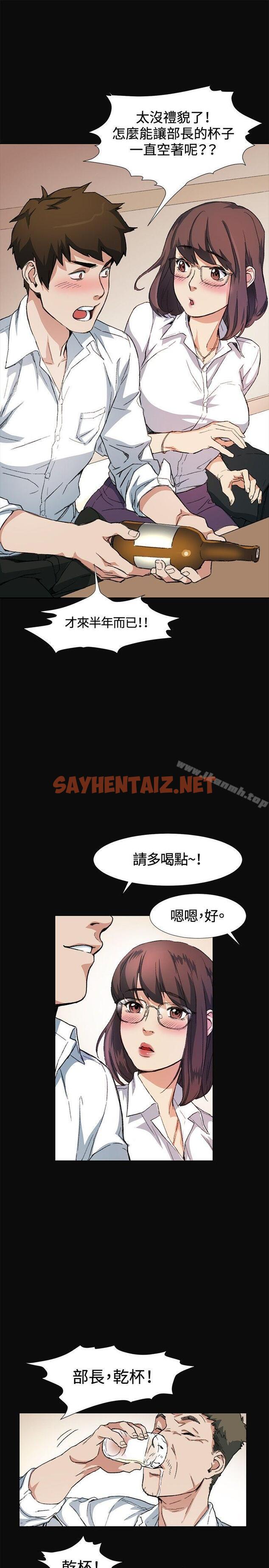 查看漫画偶然 - 第9話 - sayhentaiz.net中的300273图片