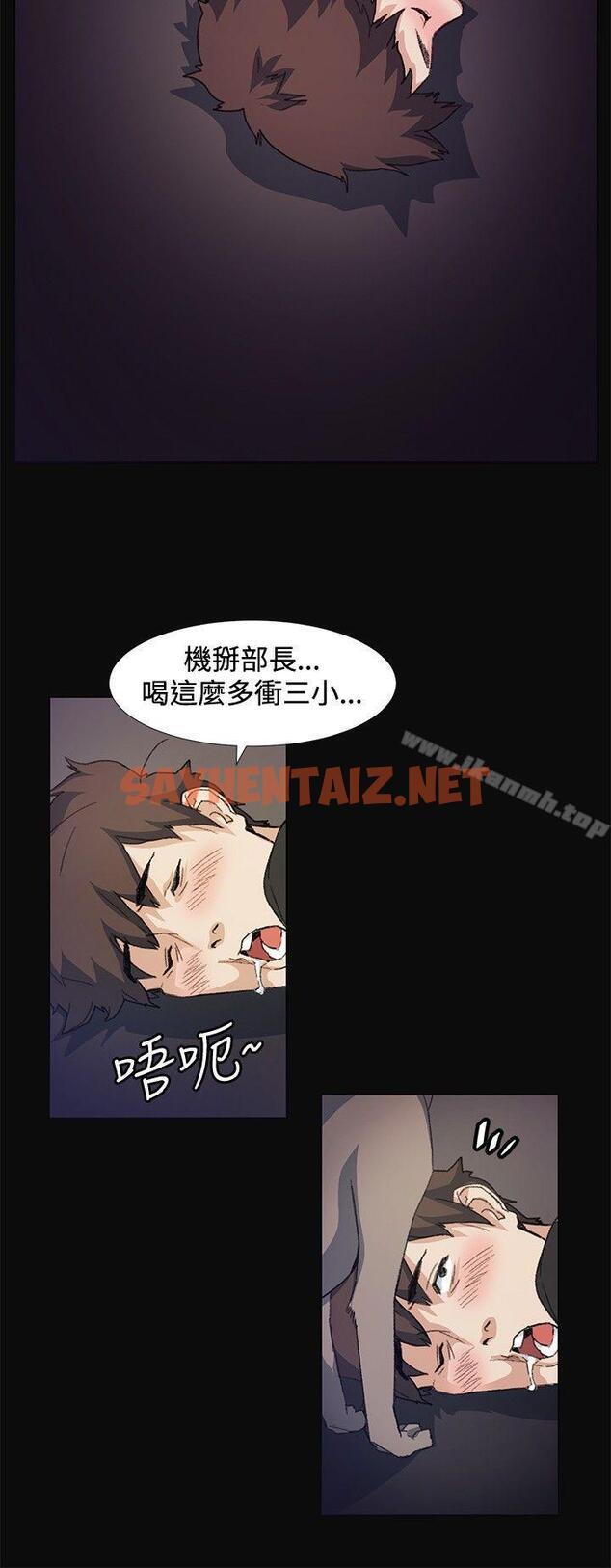 查看漫画偶然 - 第9話 - sayhentaiz.net中的300353图片