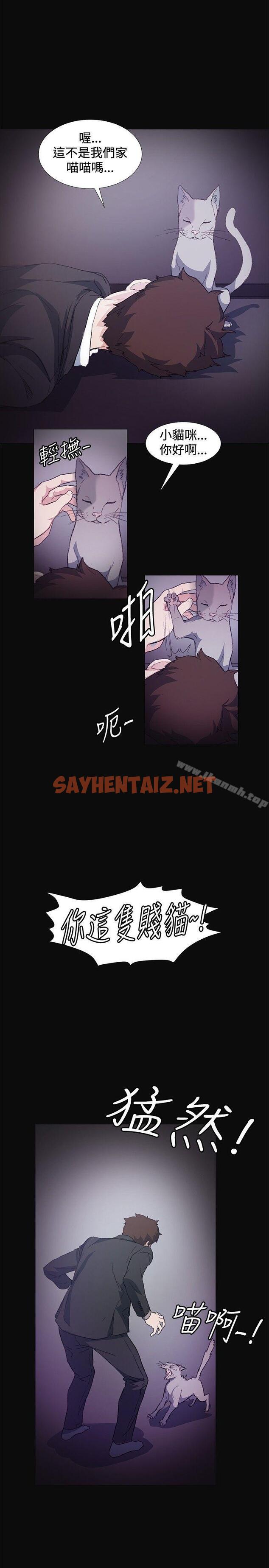 查看漫画偶然 - 第9話 - sayhentaiz.net中的300371图片