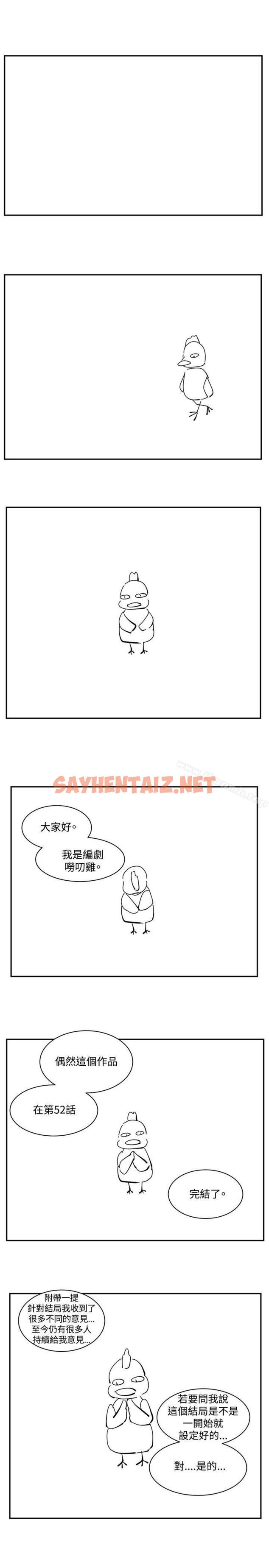 查看漫画偶然 - 後記 - sayhentaiz.net中的315843图片