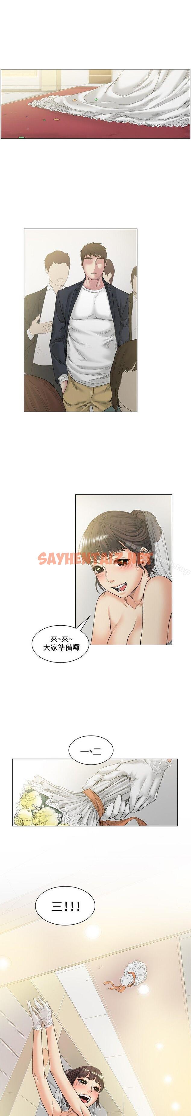 查看漫画偶然 - 最終話 - sayhentaiz.net中的315432图片