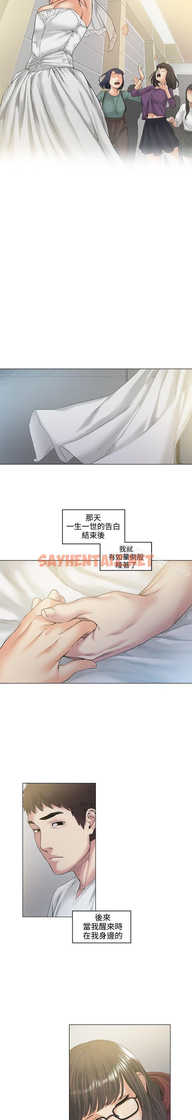 查看漫画偶然 - 最終話 - sayhentaiz.net中的315456图片