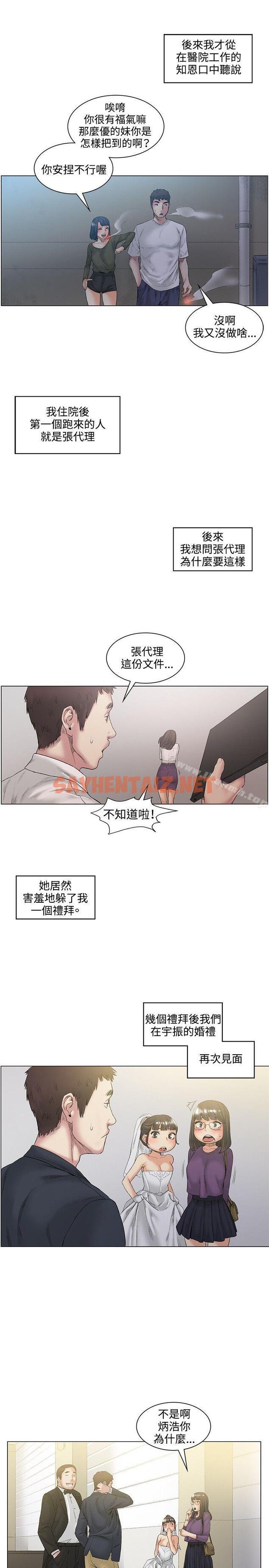 查看漫画偶然 - 最終話 - sayhentaiz.net中的315479图片