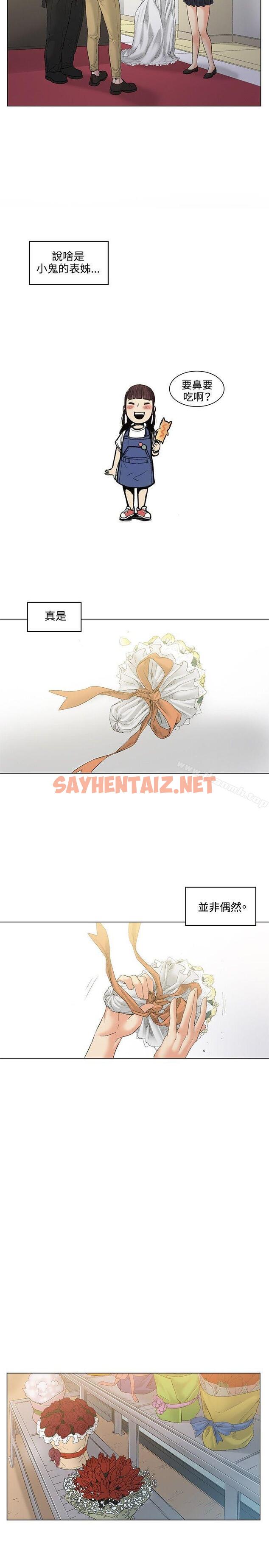 查看漫画偶然 - 最終話 - sayhentaiz.net中的315492图片