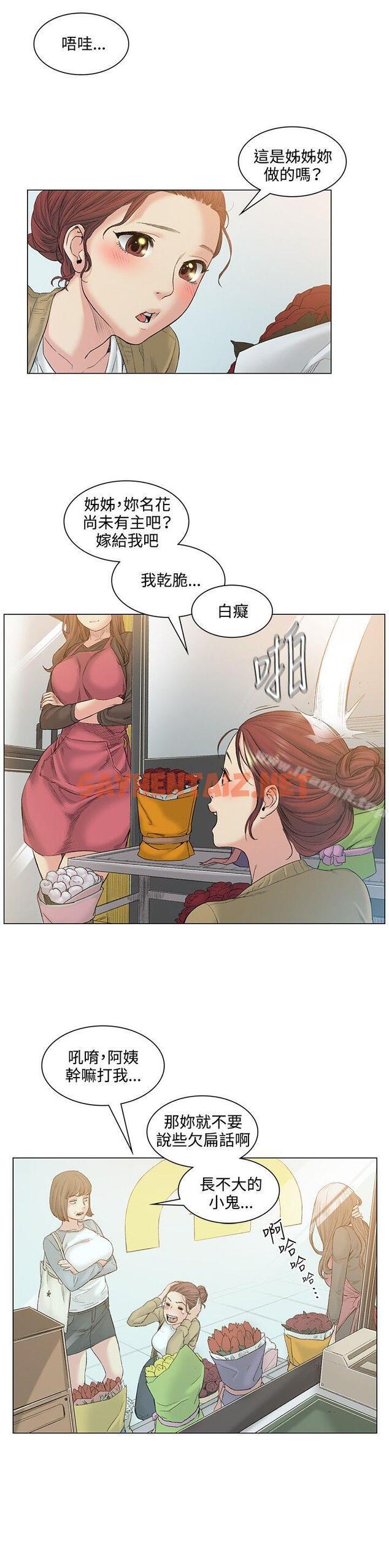 查看漫画偶然 - 最終話 - sayhentaiz.net中的315514图片