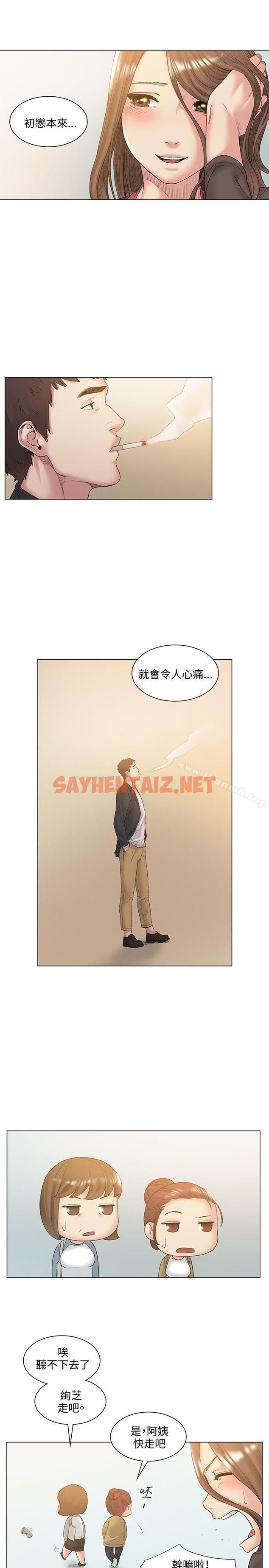 查看漫画偶然 - 最終話 - sayhentaiz.net中的315548图片