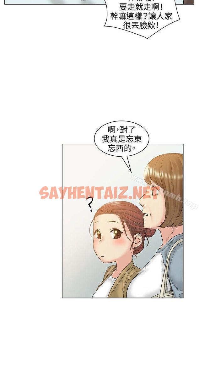 查看漫画偶然 - 最終話 - sayhentaiz.net中的315564图片