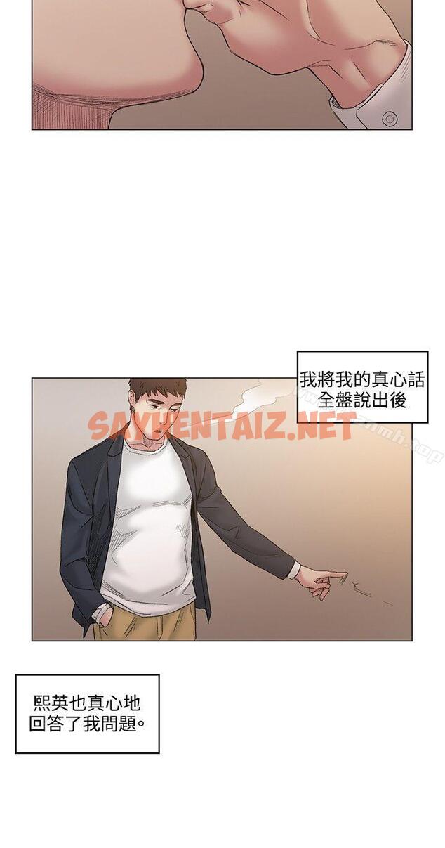 查看漫画偶然 - 最終話 - sayhentaiz.net中的315615图片