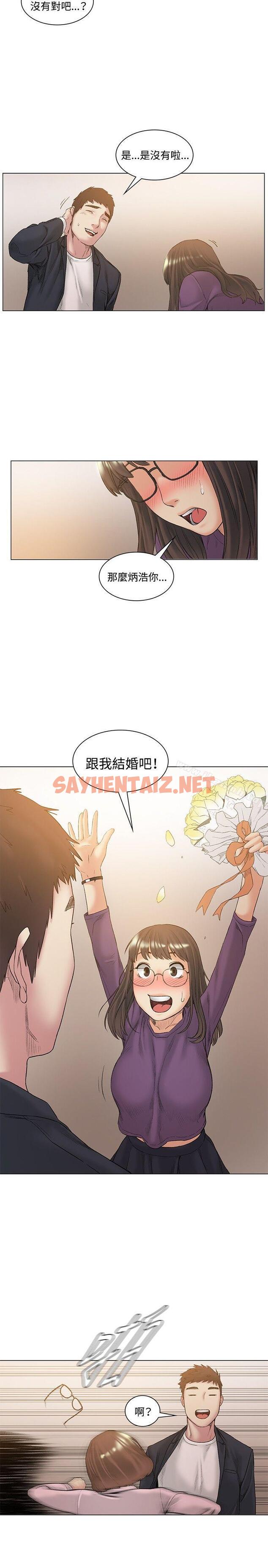 查看漫画偶然 - 最終話 - sayhentaiz.net中的315648图片