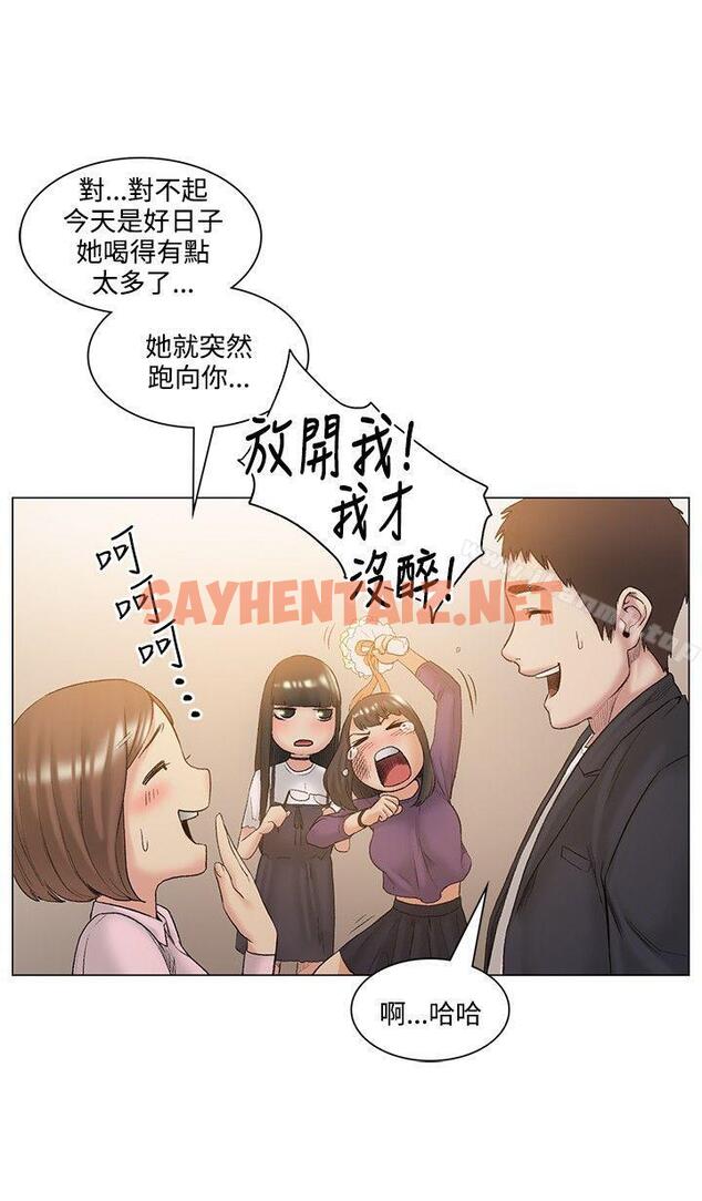 查看漫画偶然 - 最終話 - sayhentaiz.net中的315660图片