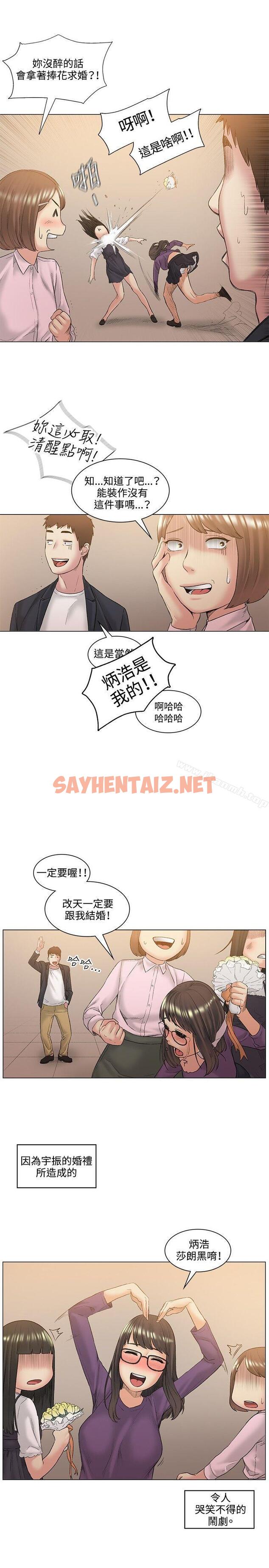 查看漫画偶然 - 最終話 - sayhentaiz.net中的315673图片