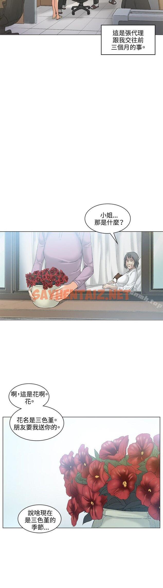 查看漫画偶然 - 最終話 - sayhentaiz.net中的315714图片