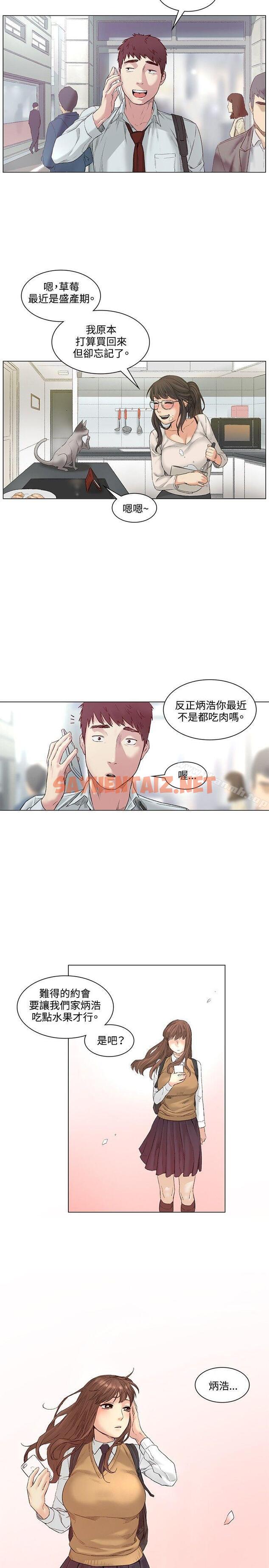 查看漫画偶然 - 最終話 - sayhentaiz.net中的315747图片